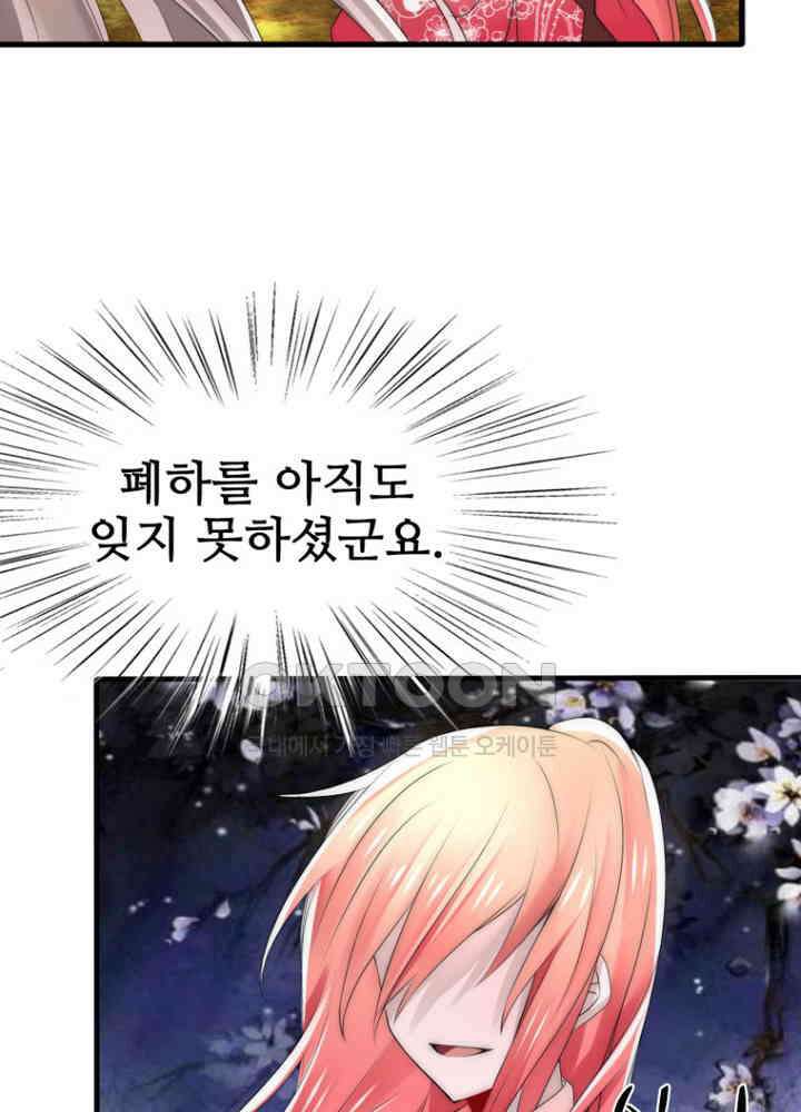 여제의 계승자로 환생했습니다 054 11