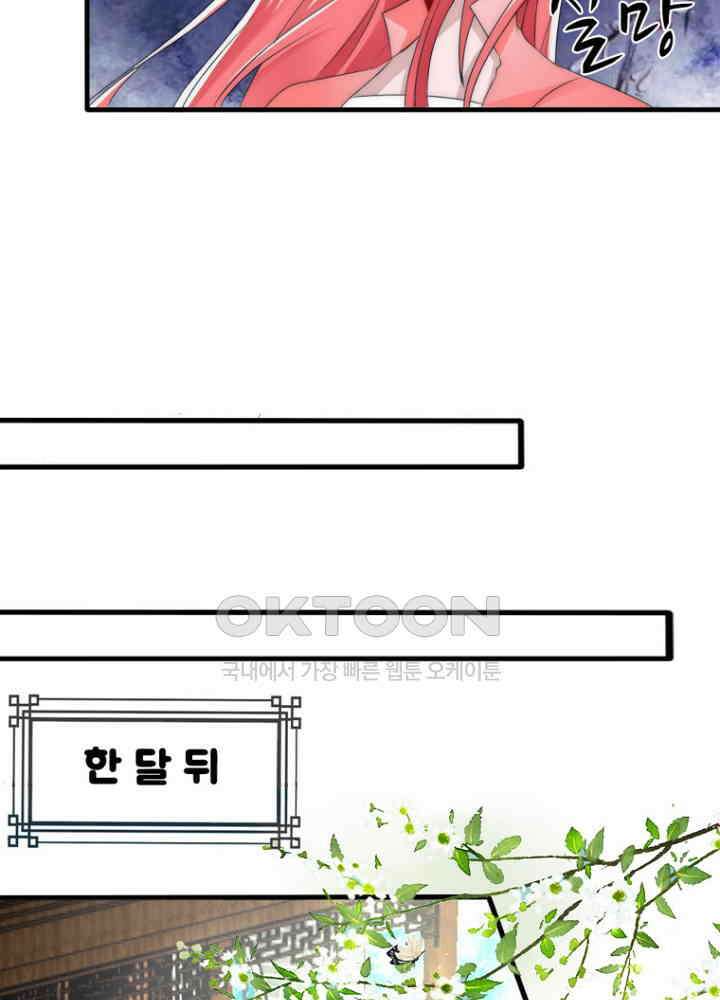 여제의 계승자로 환생했습니다 054 12