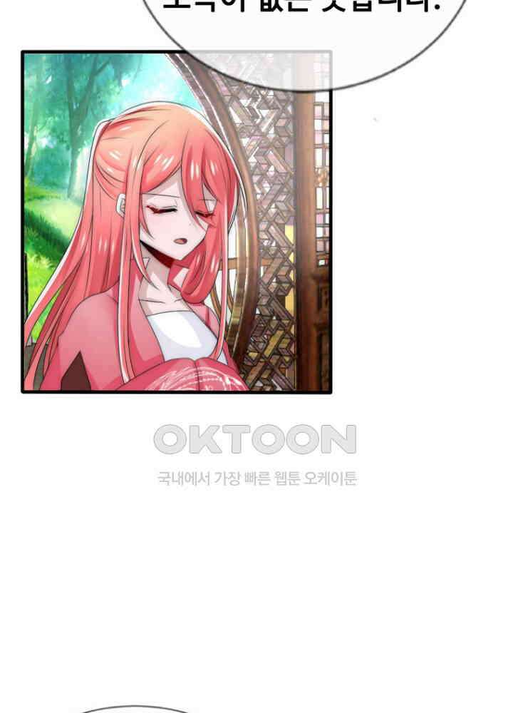 여제의 계승자로 환생했습니다 054 15