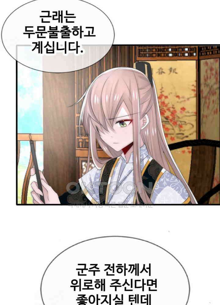 여제의 계승자로 환생했습니다 054 16