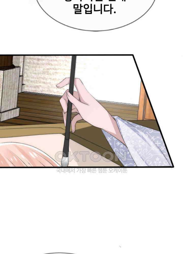 여제의 계승자로 환생했습니다 054 17