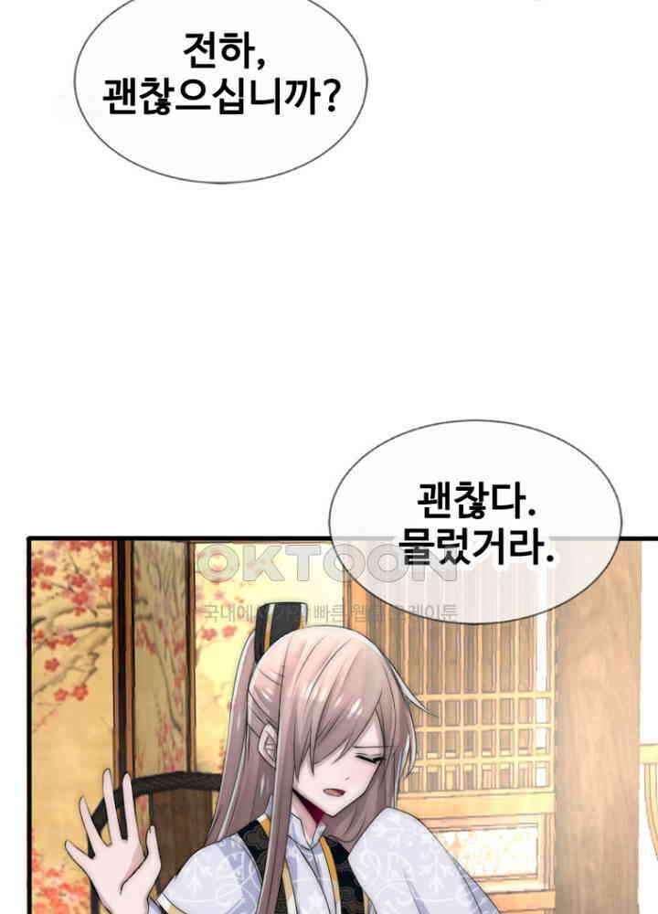 여제의 계승자로 환생했습니다 054 20