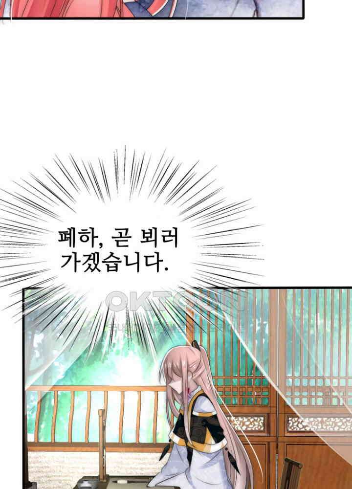 여제의 계승자로 환생했습니다 054 22