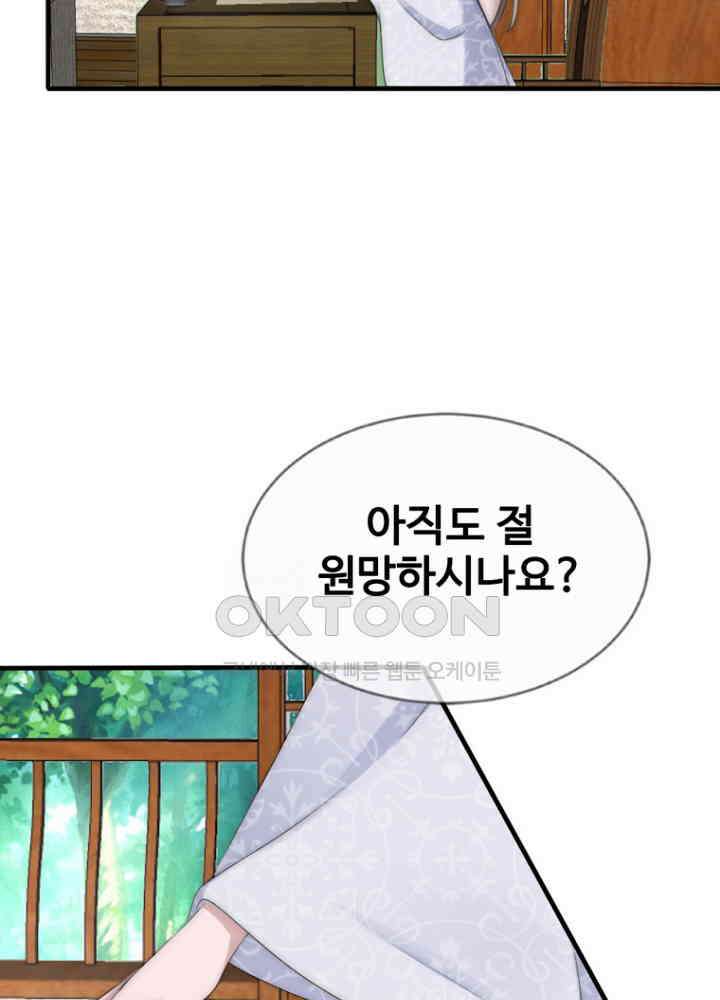 여제의 계승자로 환생했습니다 054 23