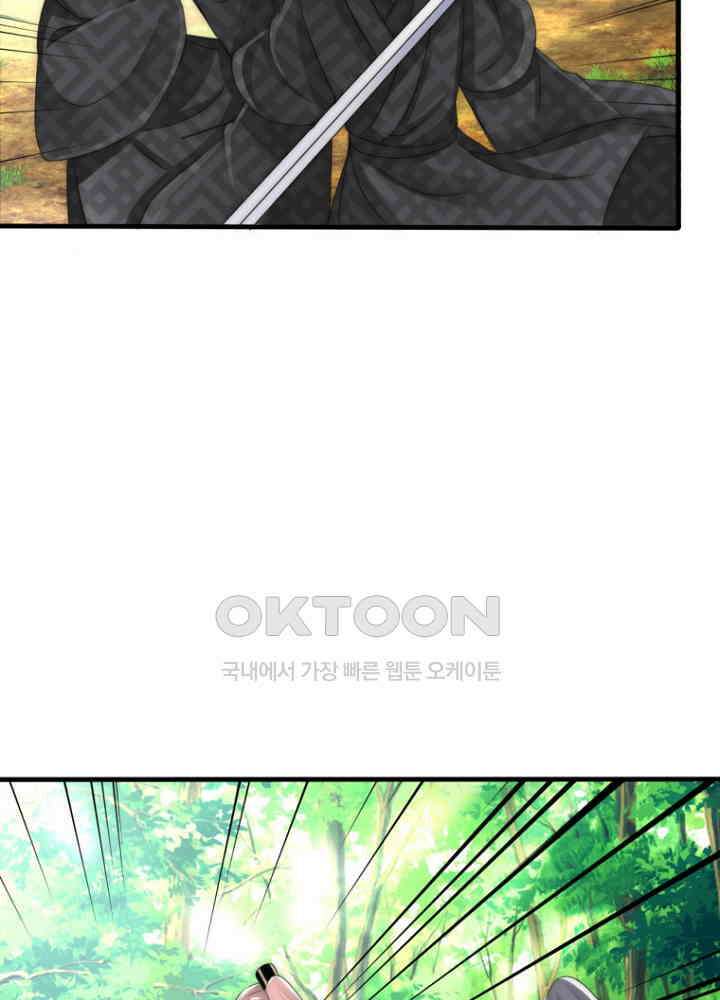 여제의 계승자로 환생했습니다 054 26