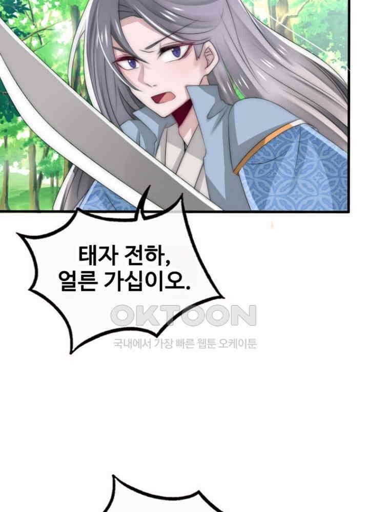 여제의 계승자로 환생했습니다 054 28