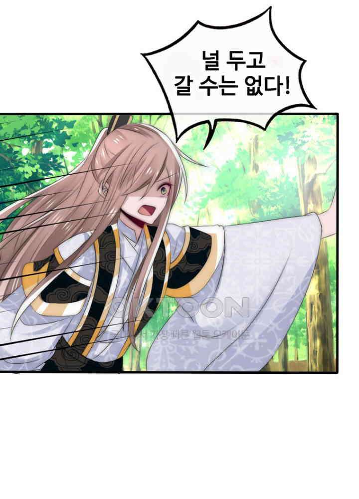 여제의 계승자로 환생했습니다 054 30