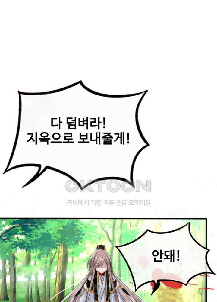 여제의 계승자로 환생했습니다 054 32