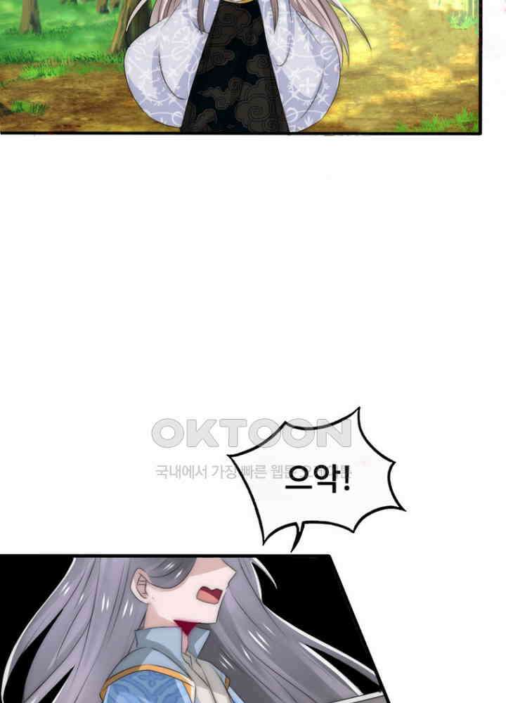 여제의 계승자로 환생했습니다 054 33