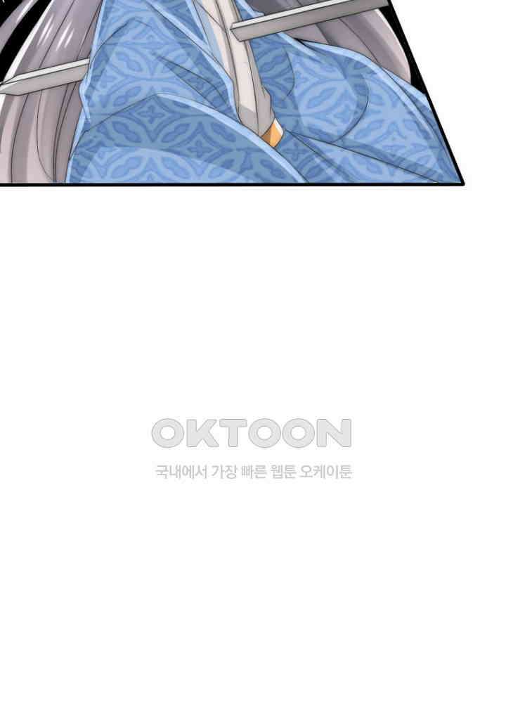 여제의 계승자로 환생했습니다 054 34