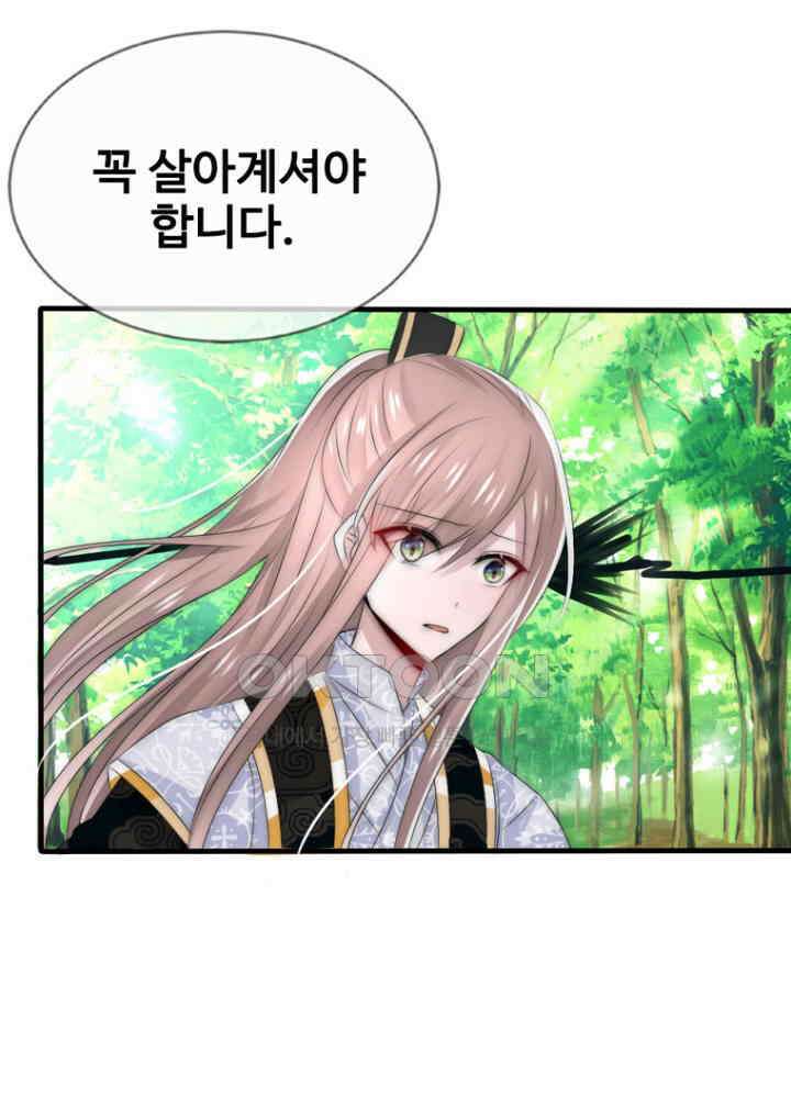 여제의 계승자로 환생했습니다 054 35