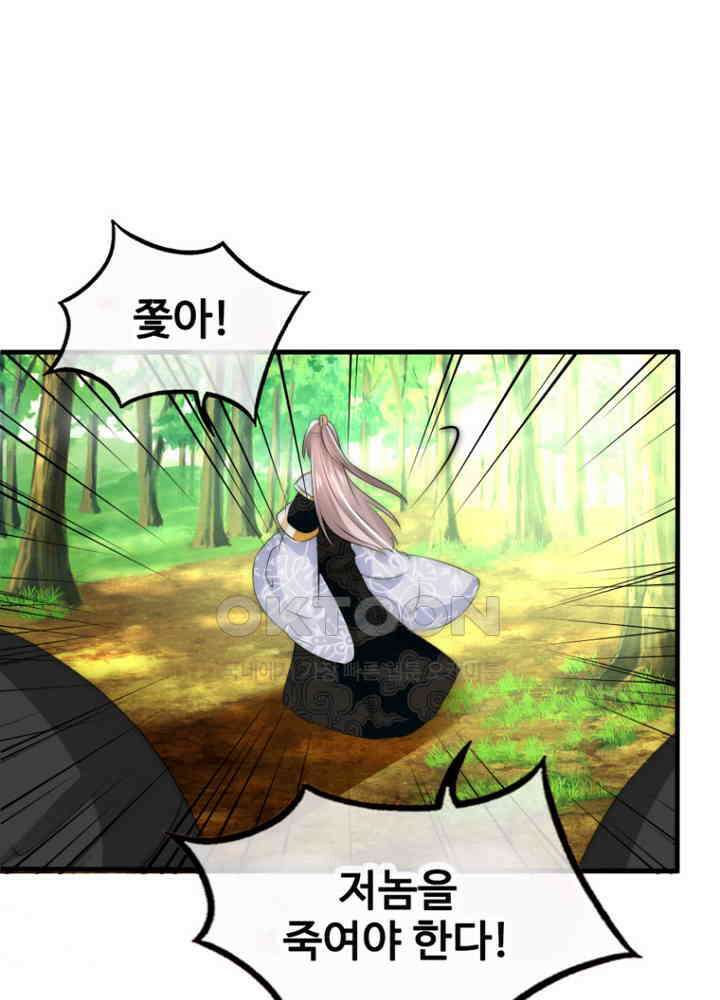 여제의 계승자로 환생했습니다 054 36