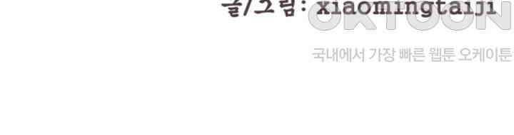 여제의 계승자로 환생했습니다 063 3