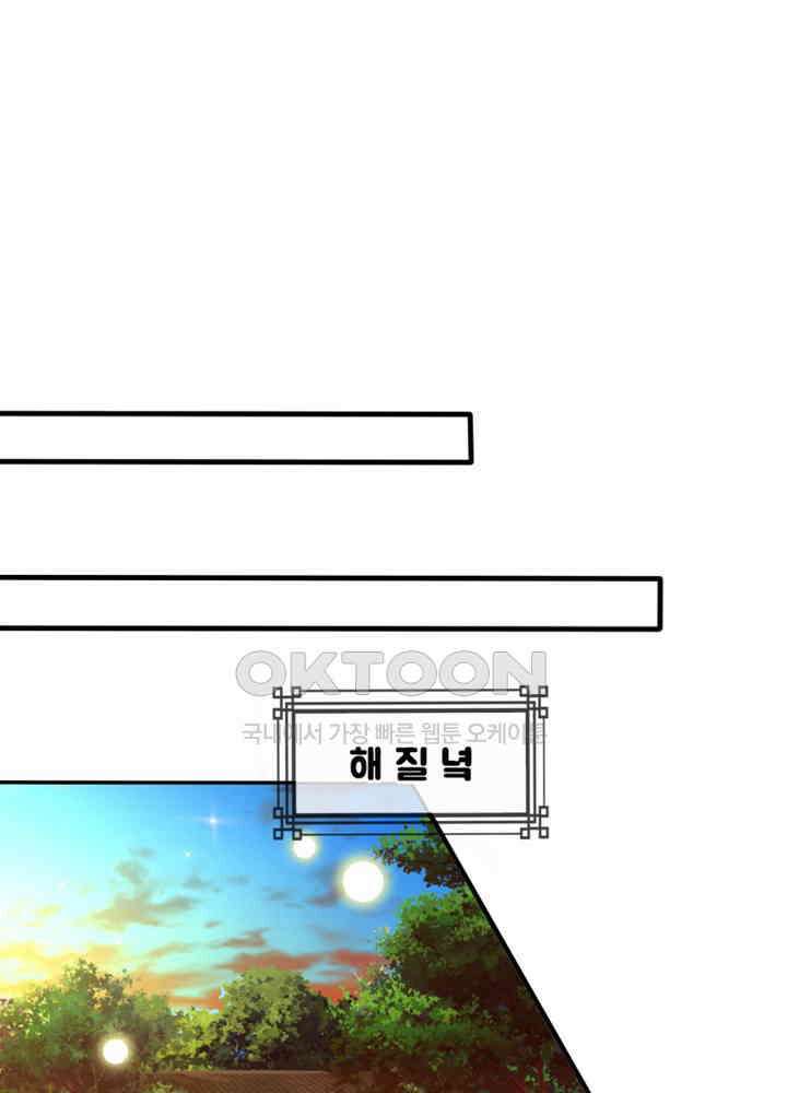 여제의 계승자로 환생했습니다 063 6
