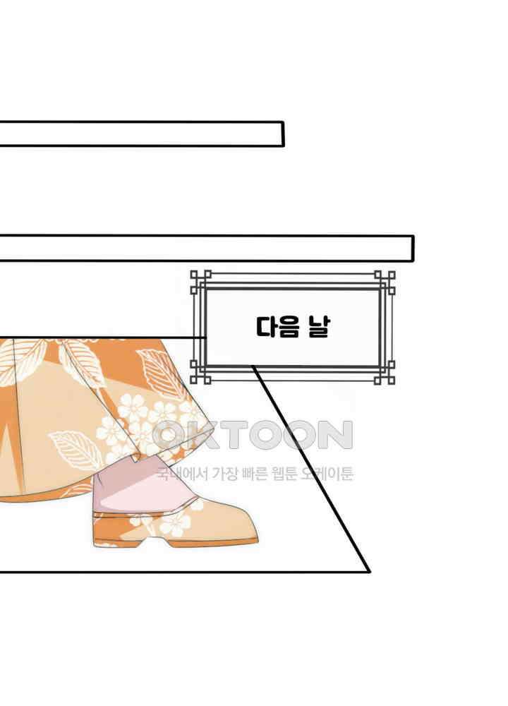 여제의 계승자로 환생했습니다 063 10