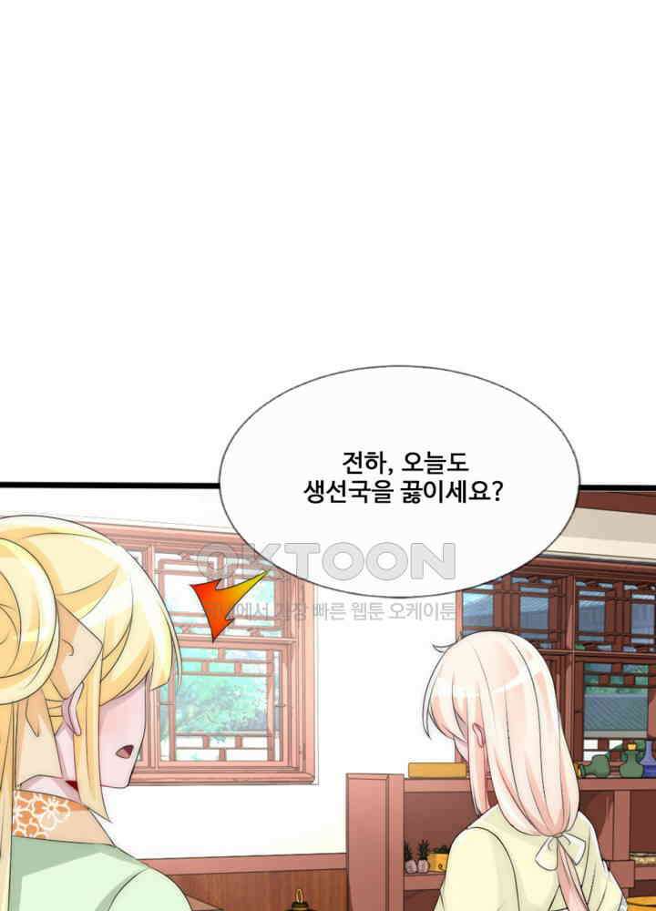 여제의 계승자로 환생했습니다 063 11