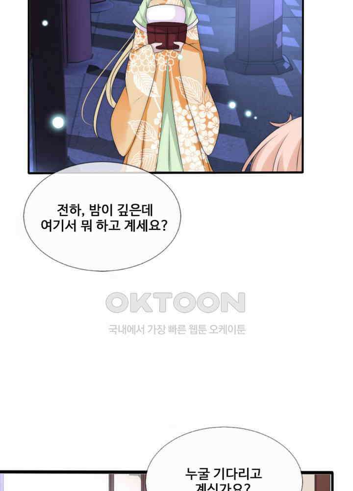 여제의 계승자로 환생했습니다 063 13