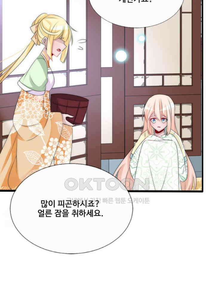 여제의 계승자로 환생했습니다 063 14