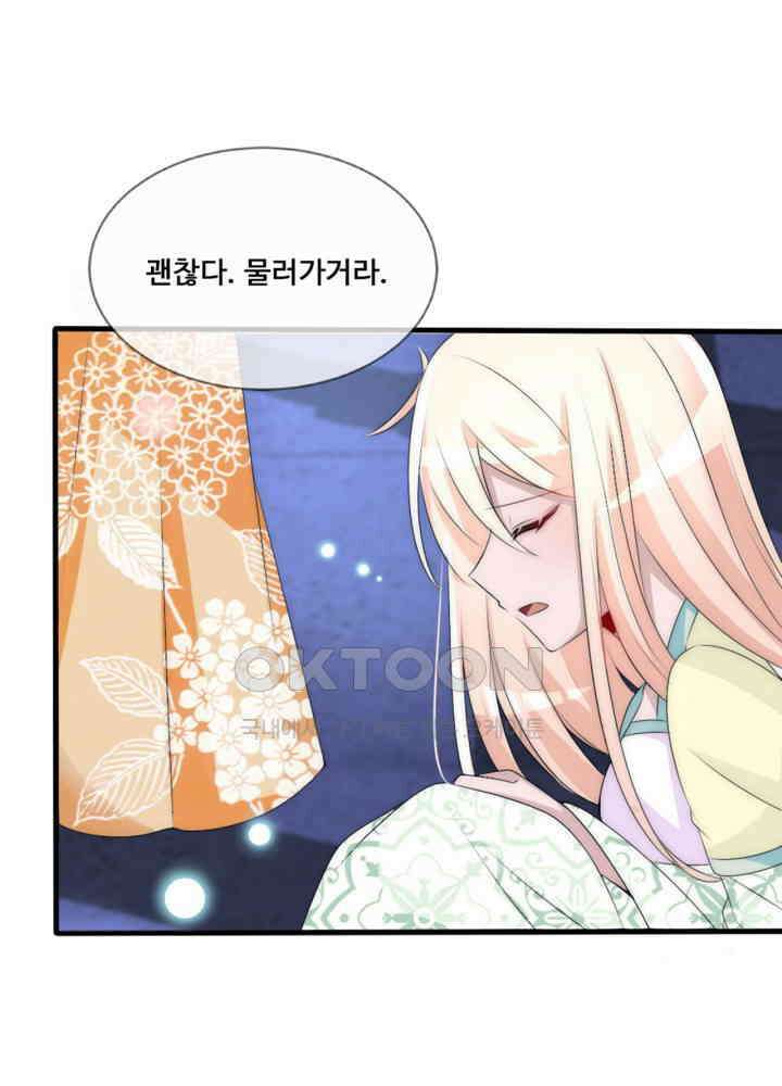 여제의 계승자로 환생했습니다 063 15