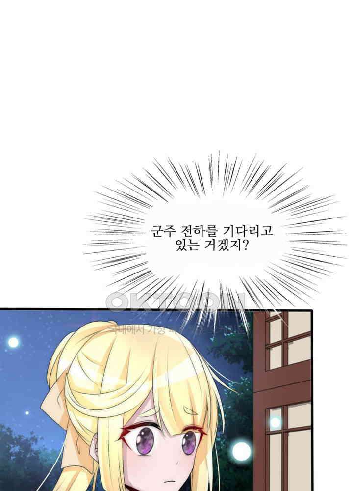 여제의 계승자로 환생했습니다 063 16