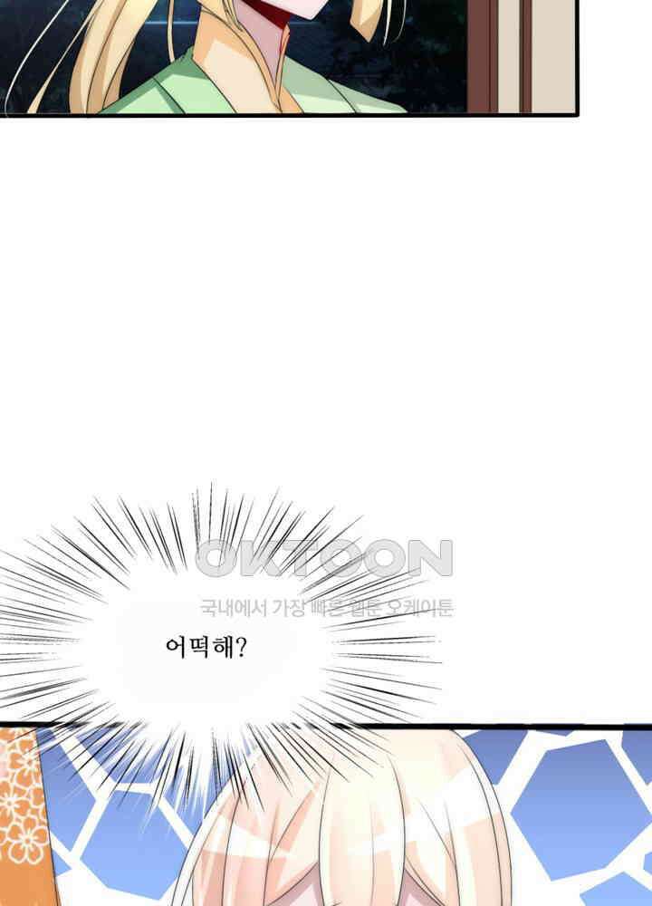 여제의 계승자로 환생했습니다 063 17