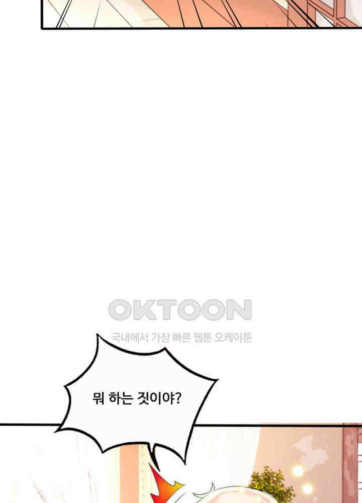 여제의 계승자로 환생했습니다 063 22
