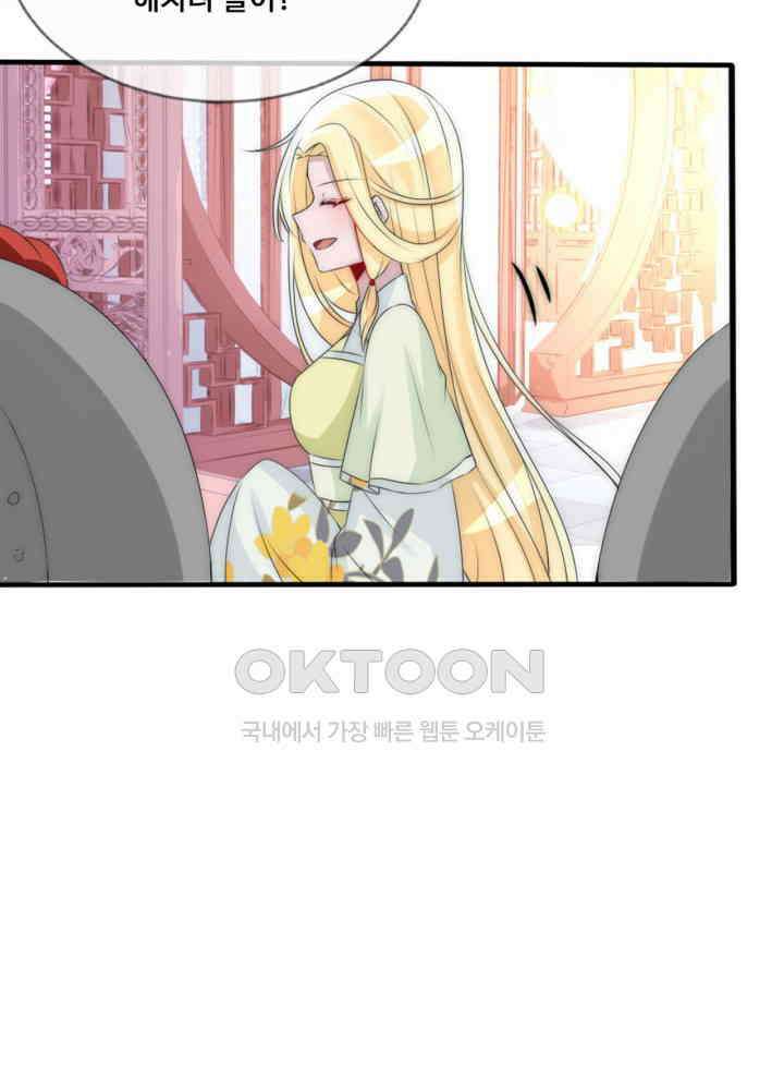 여제의 계승자로 환생했습니다 063 24