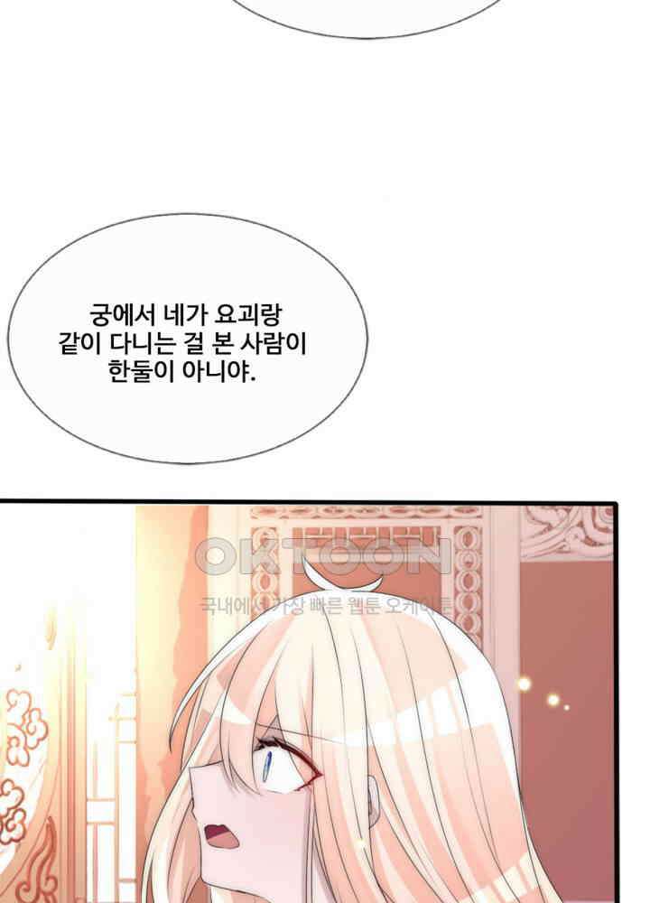 여제의 계승자로 환생했습니다 063 26