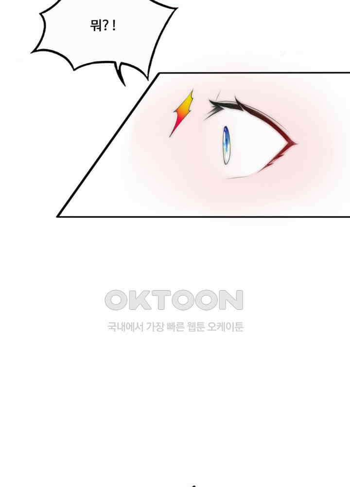 여제의 계승자로 환생했습니다 063 29