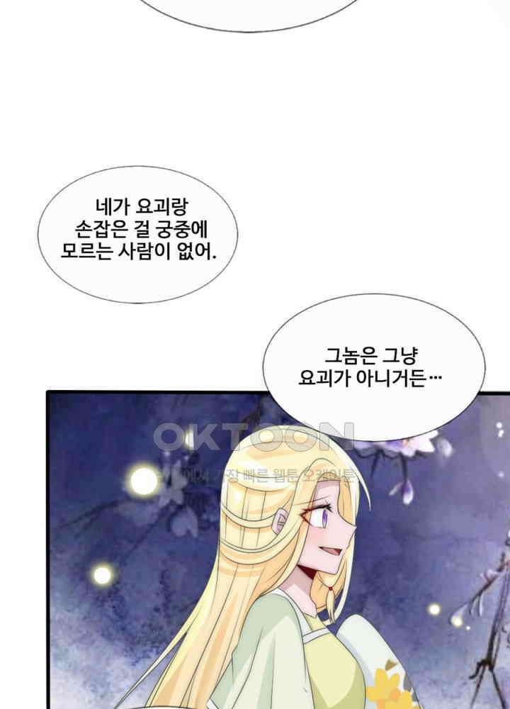 여제의 계승자로 환생했습니다 063 31