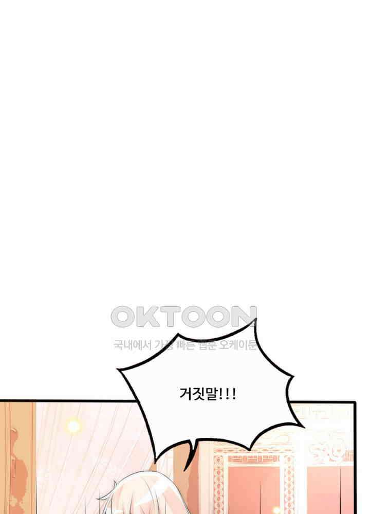 여제의 계승자로 환생했습니다 063 37