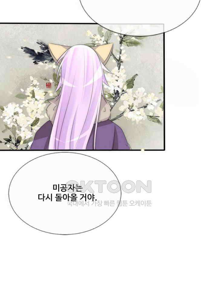 여제의 계승자로 환생했습니다 063 39