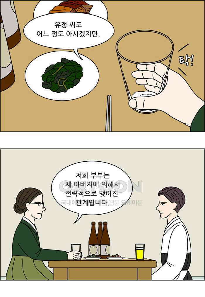 쌍갑포차 406화 백설기 (2) 3