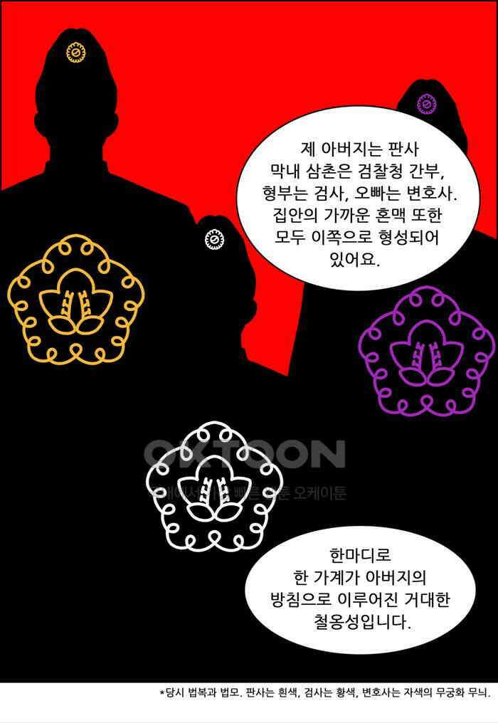 쌍갑포차 406화 백설기 (2) 4