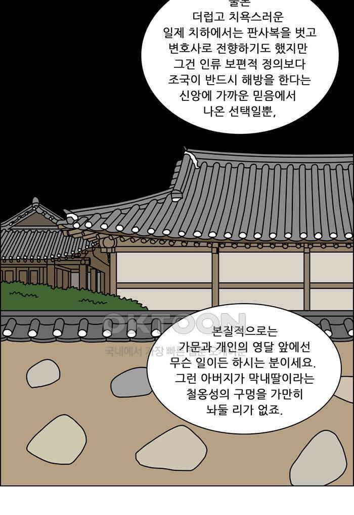 쌍갑포차 406화 백설기 (2) 6
