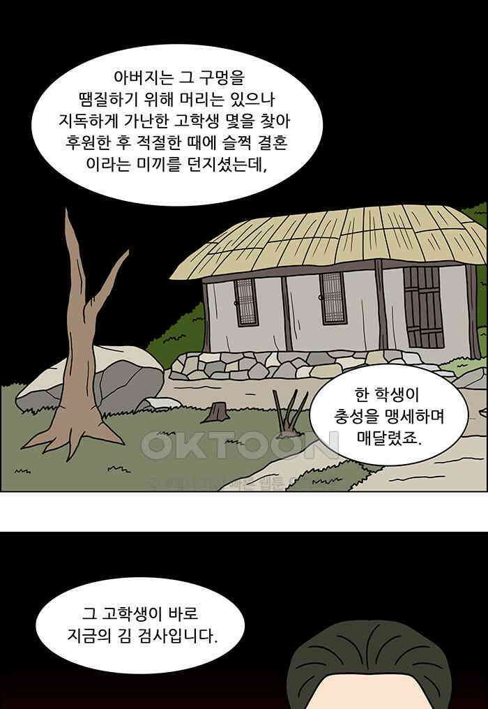 쌍갑포차 406화 백설기 (2) 7