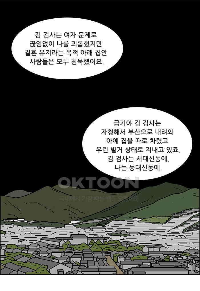쌍갑포차 406화 백설기 (2) 9