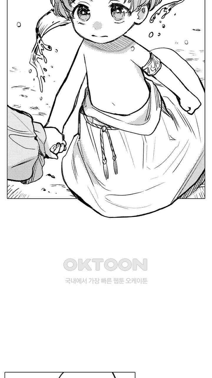 세계관 최강 마법사의 사랑스러운 딸이 되겠습니다 12화 5
