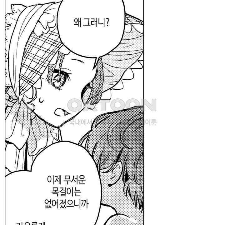 세계관 최강 마법사의 사랑스러운 딸이 되겠습니다 12화 6