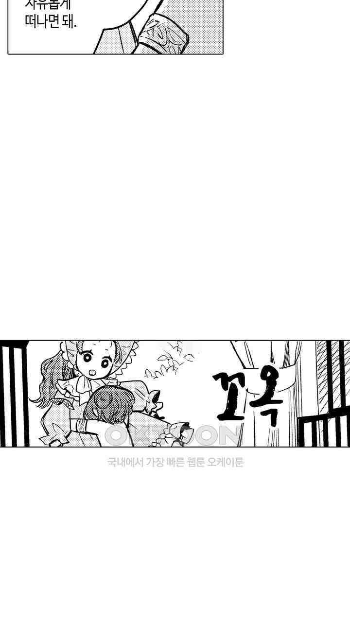 세계관 최강 마법사의 사랑스러운 딸이 되겠습니다 12화 7