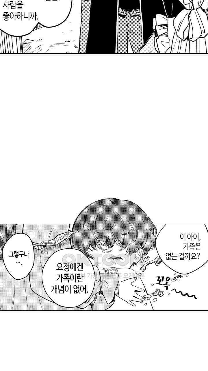 세계관 최강 마법사의 사랑스러운 딸이 되겠습니다 12화 9