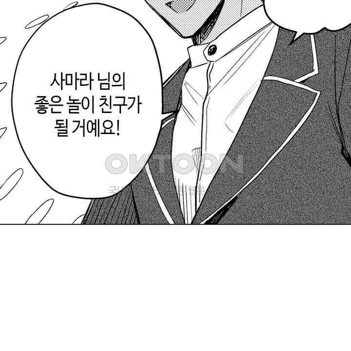 세계관 최강 마법사의 사랑스러운 딸이 되겠습니다 12화 12