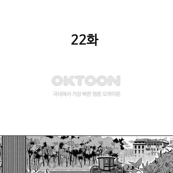 세계관 최강 마법사의 사랑스러운 딸이 되겠습니다 22화 2
