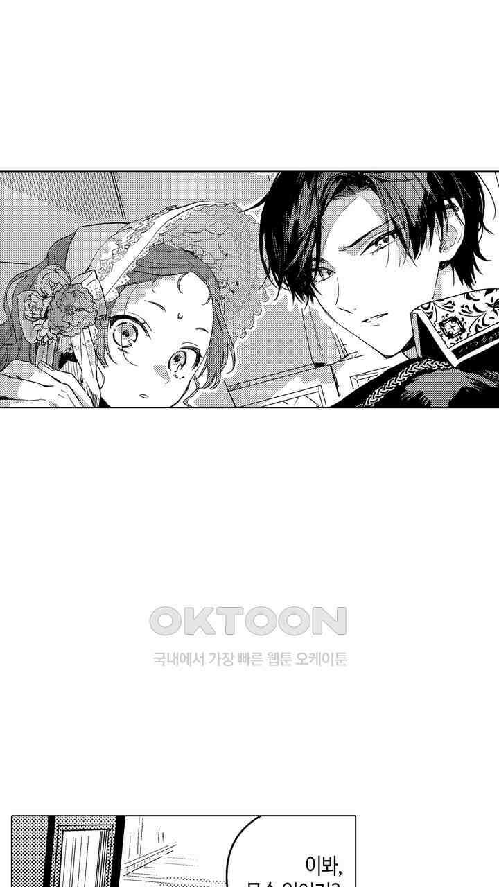 세계관 최강 마법사의 사랑스러운 딸이 되겠습니다 22화 7