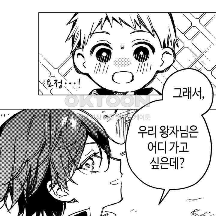 세계관 최강 마법사의 사랑스러운 딸이 되겠습니다 32화 6