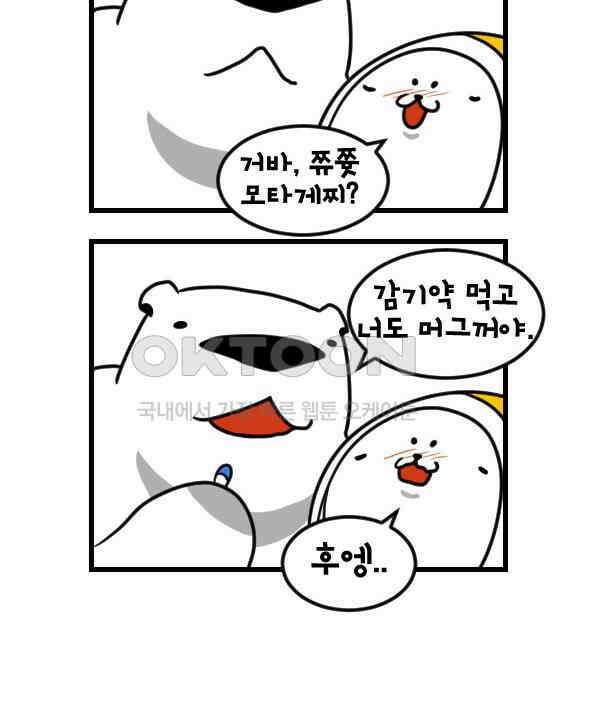 하푸하푸 175화 3