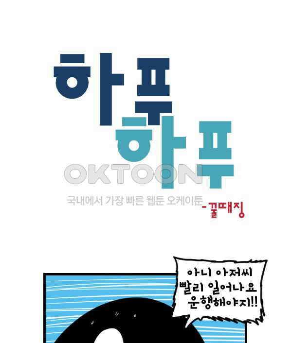 하푸하푸 185화 1