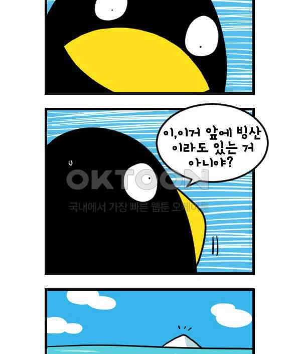 하푸하푸 185화 2
