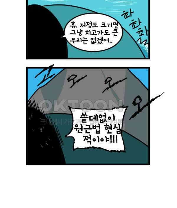 하푸하푸 185화 3
