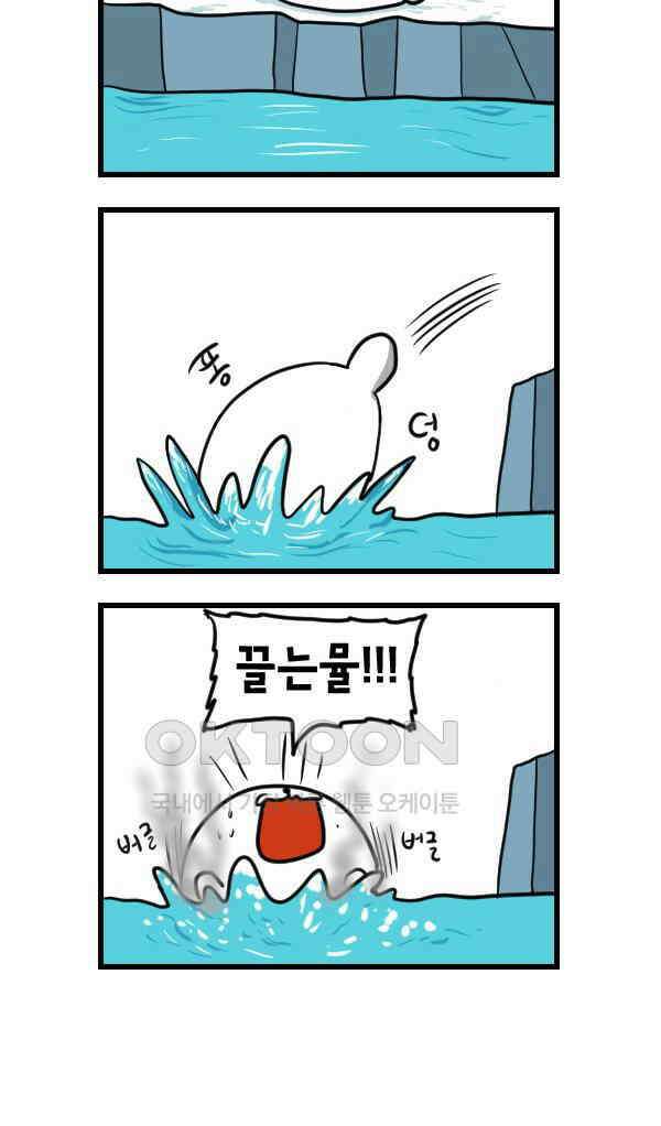 하푸하푸 195화 2